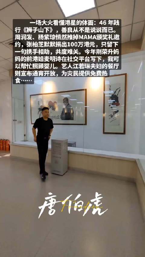 港星低调行善显担当，周润发杨紫琼拒邀约张柏芝捐百万