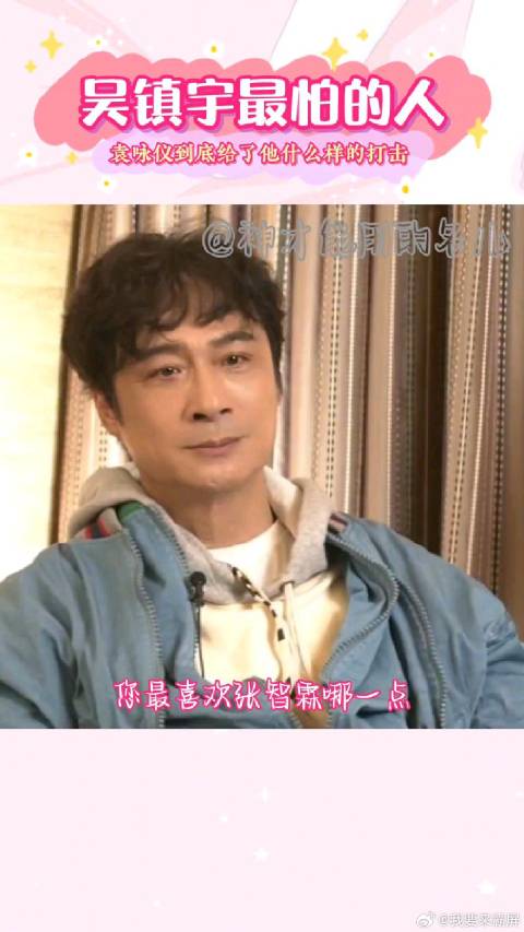 吴镇宇怼天怼地怼空气，遇到袁咏仪就怂了