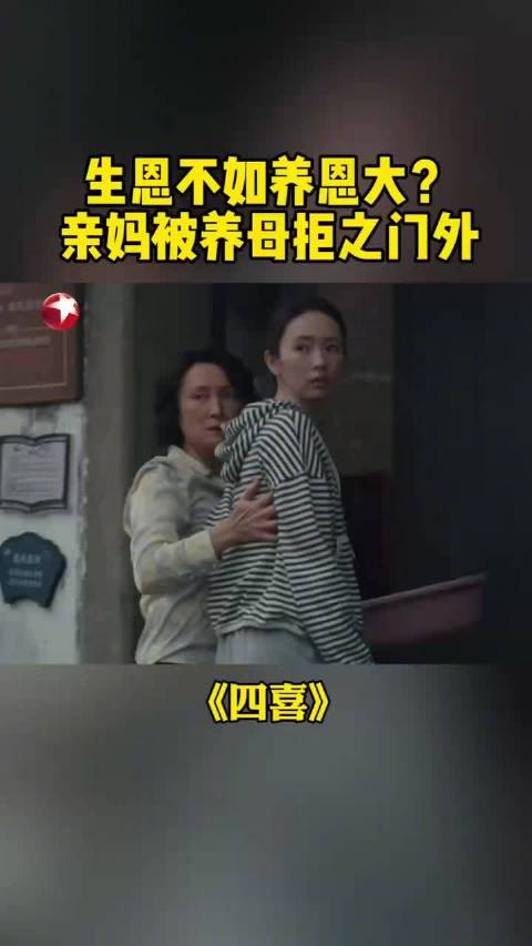 喻静香认女遭拒被泼脏水驱赶
