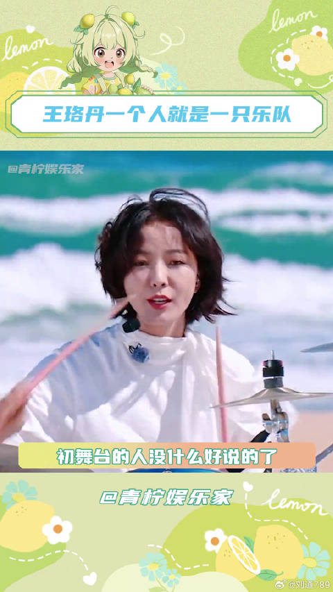 王珞丹 微博VC计划