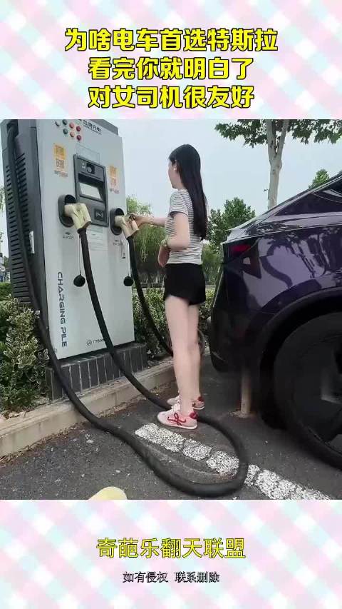 为啥电车首选特斯拉？看完你就明白了，对女司机很友好