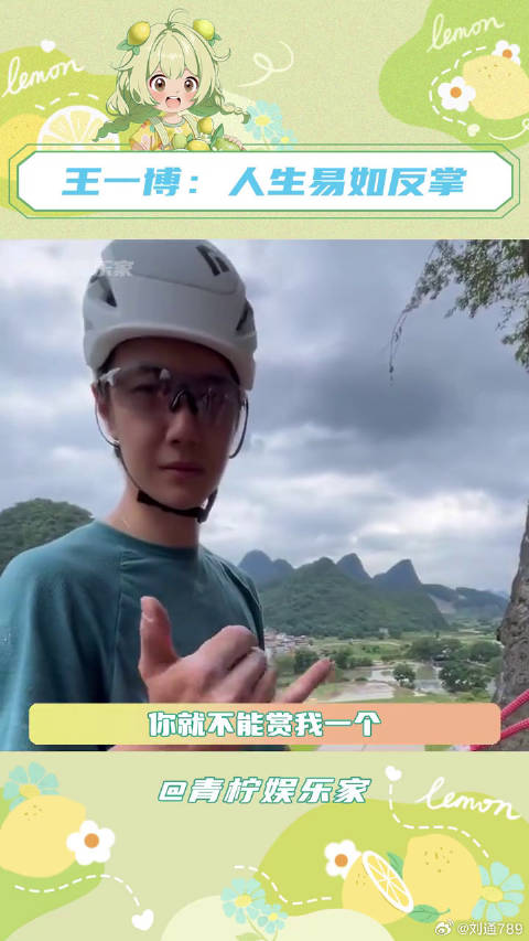 内娱有自己的户外博主 长大后才懂白月光的杀伤力微博VC计划