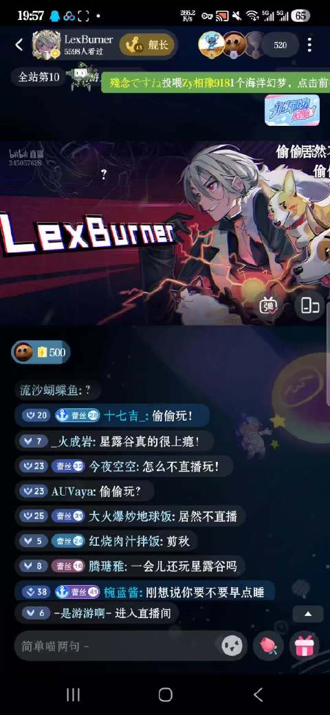 LexBurner宿醉自曝沉迷星露谷物语，被问后语塞