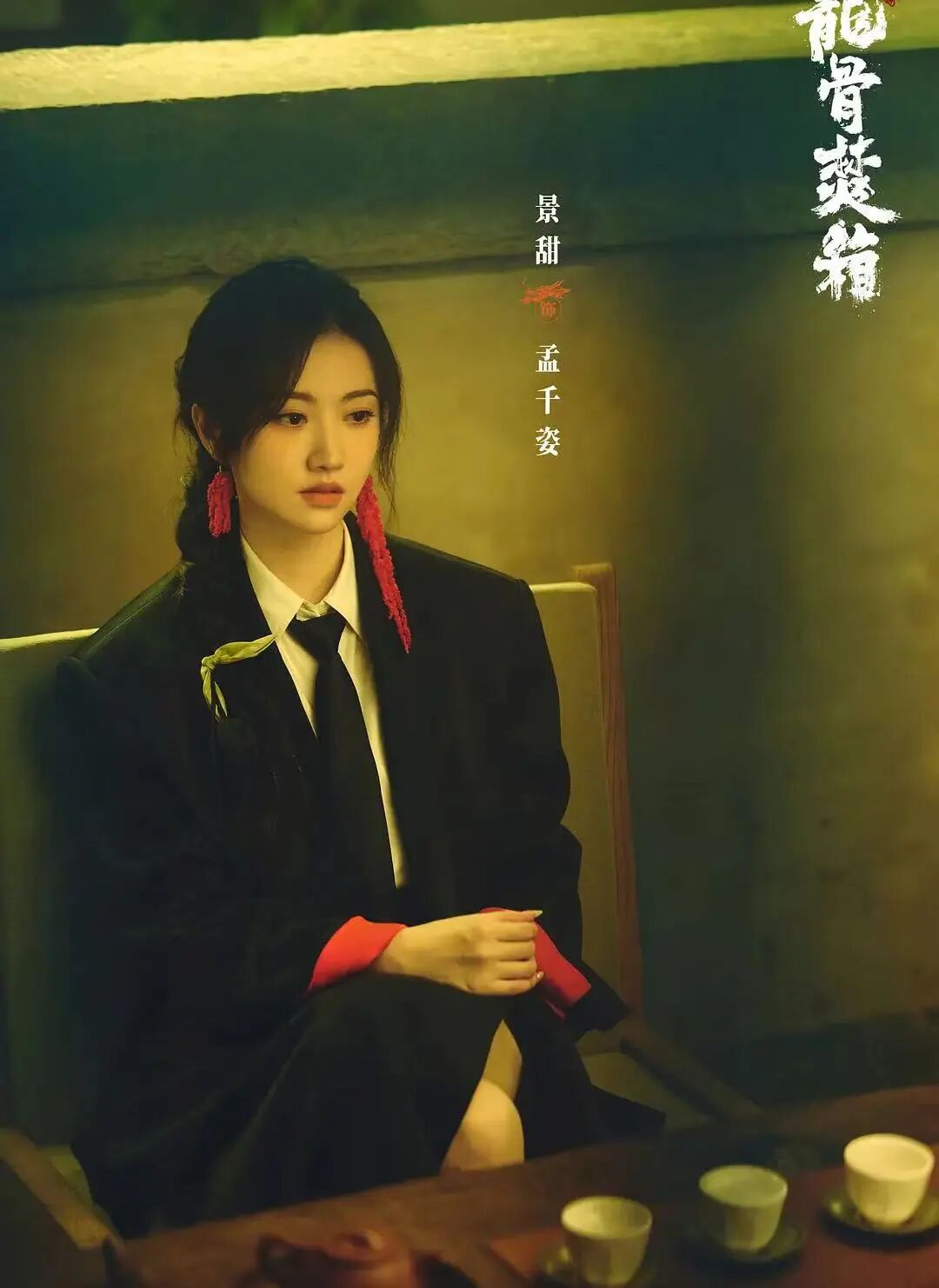 《龙骨焚箱》（图源：豆瓣）