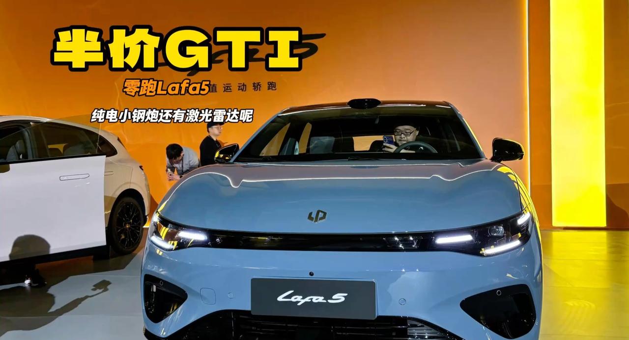 年轻人的第一台纯电小钢炮 零跑Lafa5怎么买最合适 一次说明白
