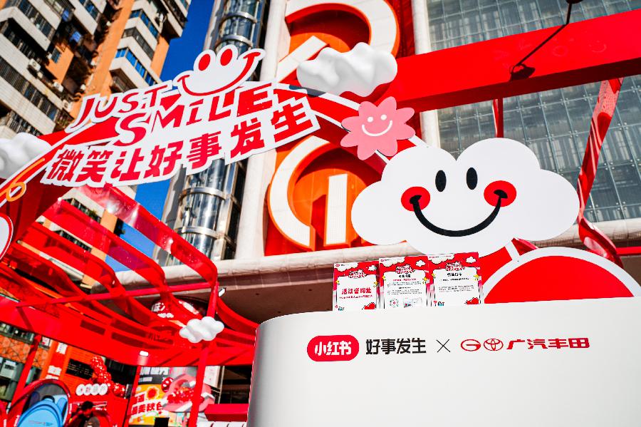 一场“微笑嘉年华”背后，广汽丰田正在重构企业公益逻辑