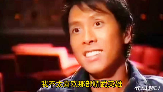 终于明白甄子丹不喜欢精武英雄的原因了