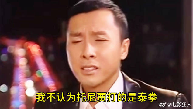 甄子丹不太认可托尼贾的泰拳但二人的腿功平分秋色