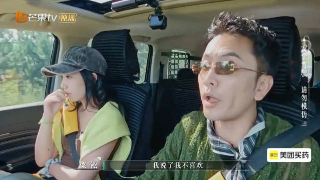 papi酱评梁淞何美延吵架又和好，直言好强