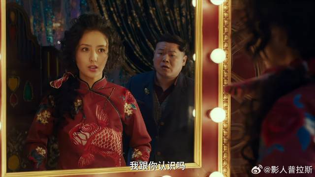 小岳岳抓烟土供货商 找舞女帮忙，不料她竟翻脸不认人