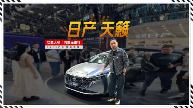 东风日产天籁PLUS 全球燃油首搭鸿蒙座舱5