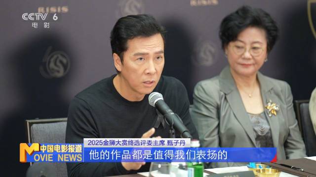 2025金狮大赏评委亮相新加坡，甄子丹领衔李少红袁咏仪等出席