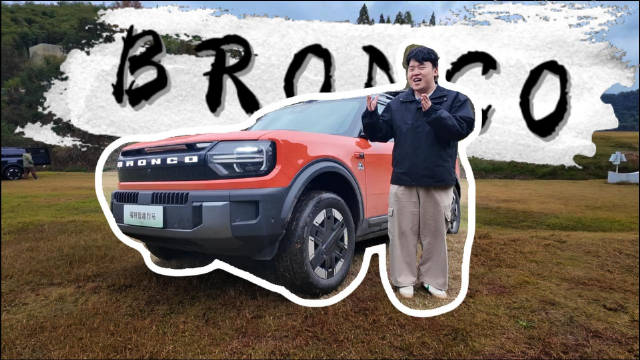 越野车为什么要做电动化？这台电Bronco就是给你的答案
