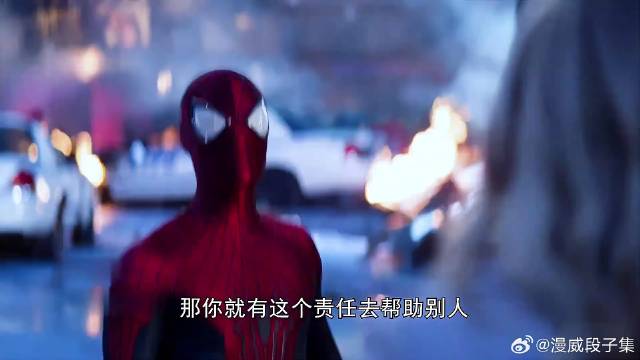 你们要的能力越大，责任越大，这是使命