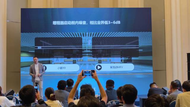 小鹏 X9 和某混动 MPV 在增程器启动后的车内噪音对比，差距非常明显