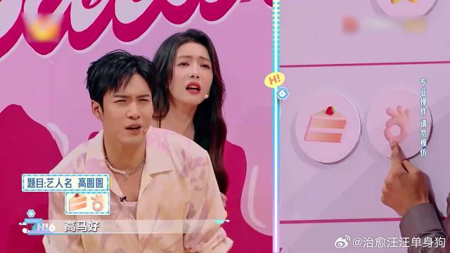提到女神高圆圆，秦霄贤立马心花怒放，赵又廷反应慢半拍丨星期六