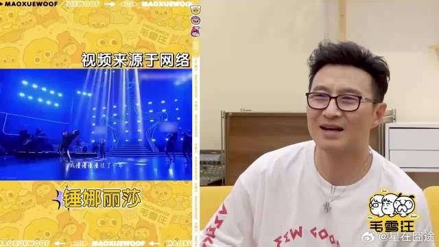 汪峰看完视频天都塌了，看到锤娜丽莎模仿唱歌自己，笑疯