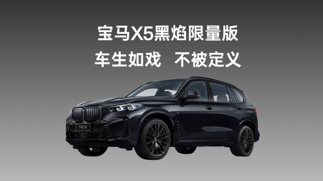 热爱驾驶者绕不开宝马X5，体验绵延推背感