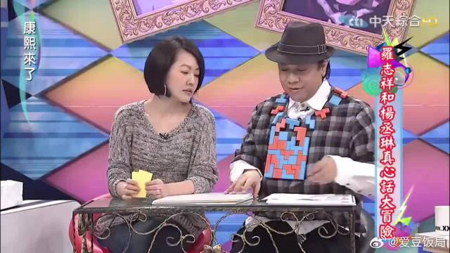 罗志祥称未来结婚对象不一定是周扬青，小S表示心疼女方