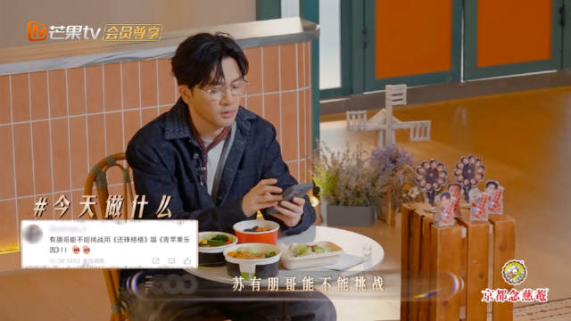 声生不息 《唐人街吃饭Q&A》