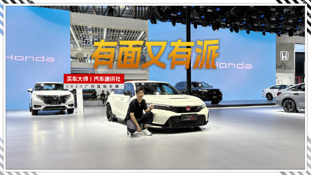 有面又有派，东风本田携旗下全系车型亮相广州车展