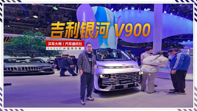 吉利银河V900 四排八座空间魔法师