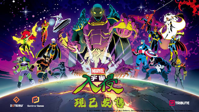 《漫威宇宙入侵》发售，15位超英集结对抗歼灭者