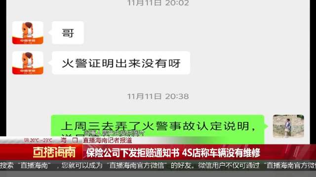 小鹏汽车送检期间发生自燃 事发前车辆电池包曾被剐底