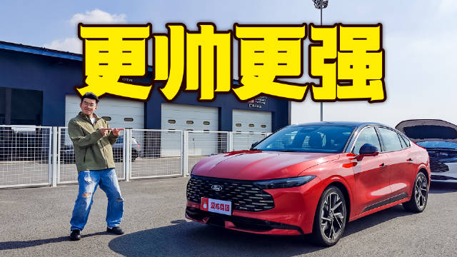 内外焕新，配置升级，新款蒙迪欧更帅也更强了！