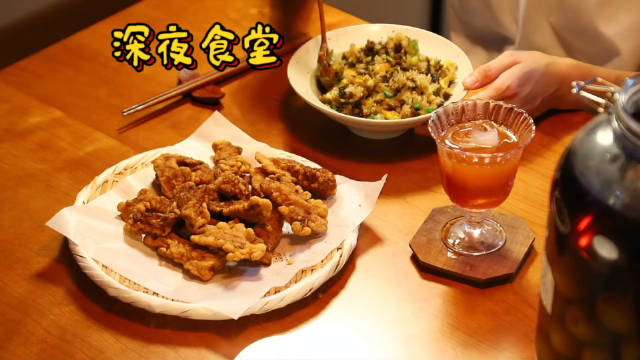 深夜食堂分享炸酥肉与酸菜牛肉炒饭做法