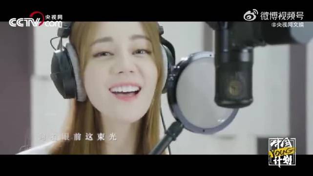 迪丽热巴献唱《向上的光》声线清亮如破晓