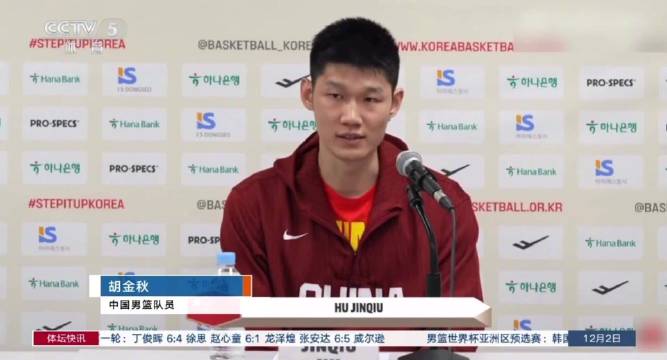 胡金秋说永远相信队伍