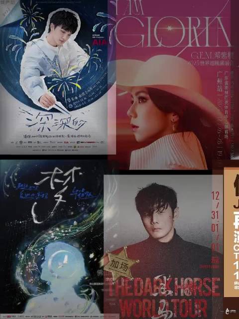 2025大湾区跨年阵容公布，邓紫棋汪苏泷周深张杰加盟