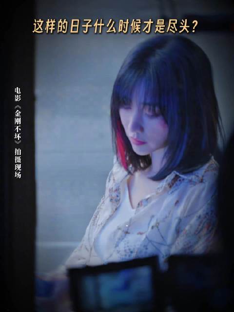 柳岩新片《金刚不坏》12月5日上映，饰演家暴受害者阿珍