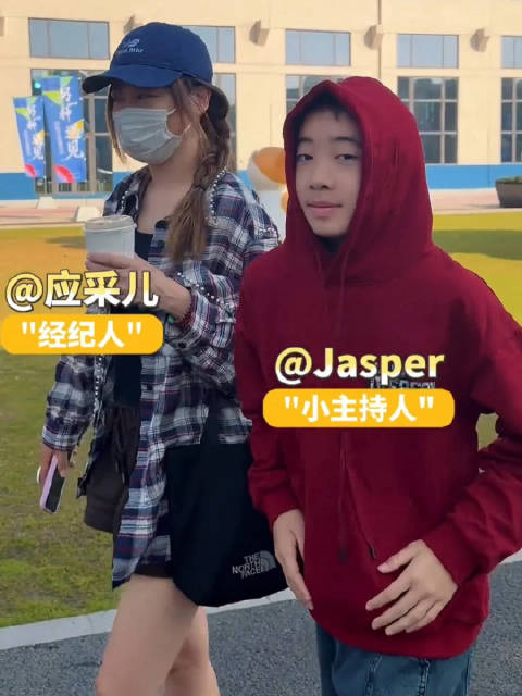 应采儿陪Jasper当小主持人的一天vlog