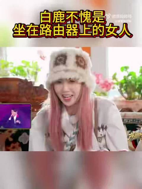 白鹿5G网速反应快，陶喆模仿秀教学综艺效果拉满