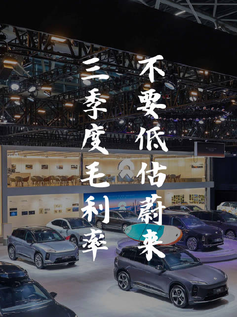 蔚来2026年商业模式聚焦补能与技术迭代