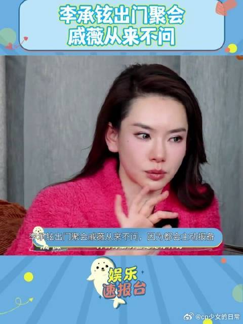 李承铉：我多自觉啊，这点小事还用老婆大人亲自开口问么？