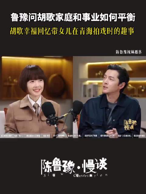 胡歌女儿小茉莉陪爸爸高原拍戏