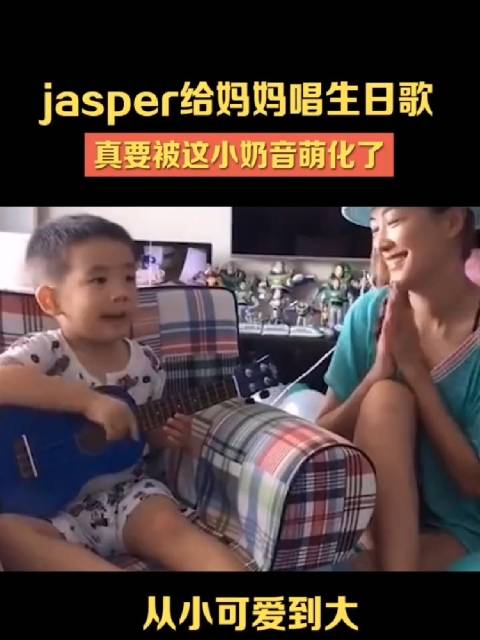 Jasper小时候就这么可爱啊，好想亲一口 应采儿回应没去陈小春演唱会