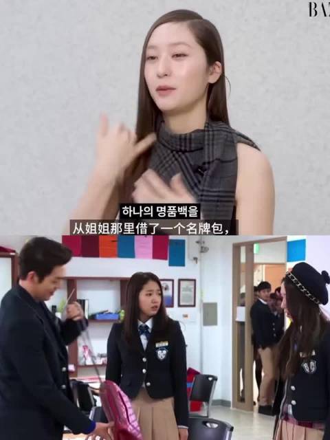 原来继承者这段被扔的香奈儿包包是郑秀晶借姐姐郑秀妍的