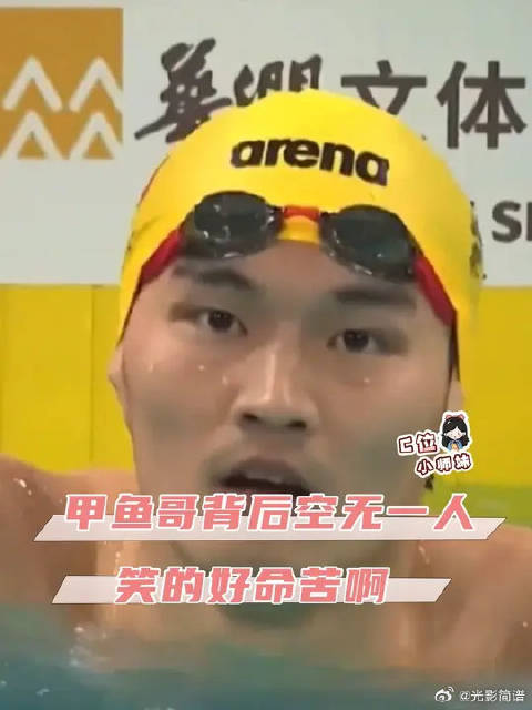 原来余生请多多游泳这句话是个诅咒啊