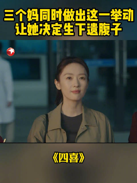 沈明珠遇大雨获三位妈妈送伞倍感温暖