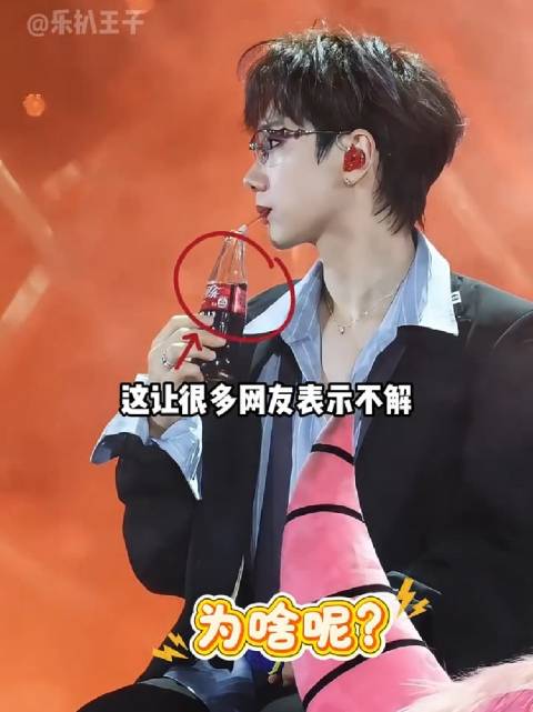 汪苏泷演唱会吸管喝水引热议，张杰王心凌同场揭秘