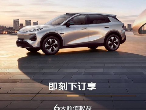 超级购车季全系无门槛置换，长安启源全新Q05低至7.49万元起