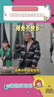 看张颂文跳舞梦回高启强黑化前 张颂文和村民大斗霹雳舞