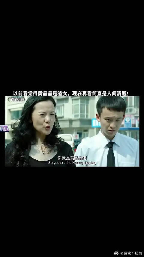 黄晶晶才是人间清醒，怯懦的妈宝不能要！