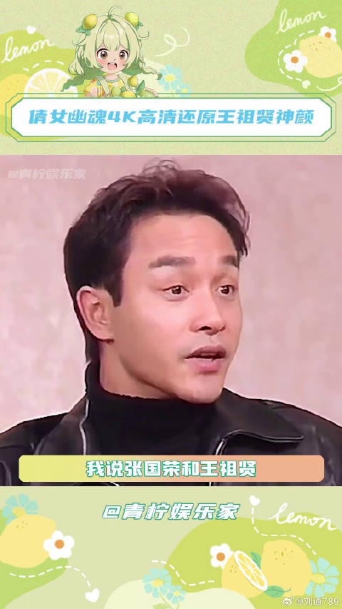 不敢想能在银幕上看见这两张绝世容颜的我，该会有多幸福～倩女幽魂 王祖贤