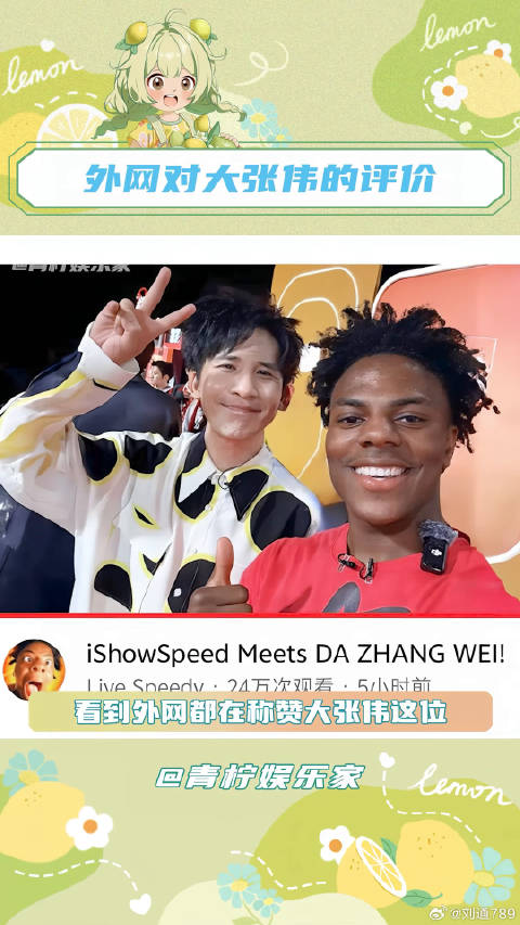 大张伟的底色永远是真诚 甲亢哥 甲亢哥说中国行最爱的是大张伟