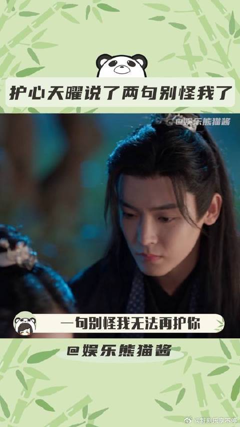 冲着表白去看的，结果被这两句别怪我了狠狠伤到了